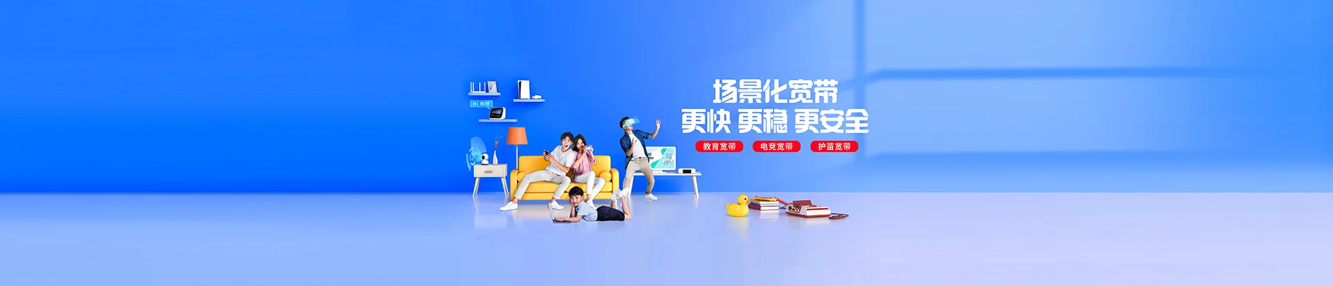 黔西移动宽带