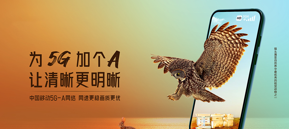 中国移动黔西移动宽带