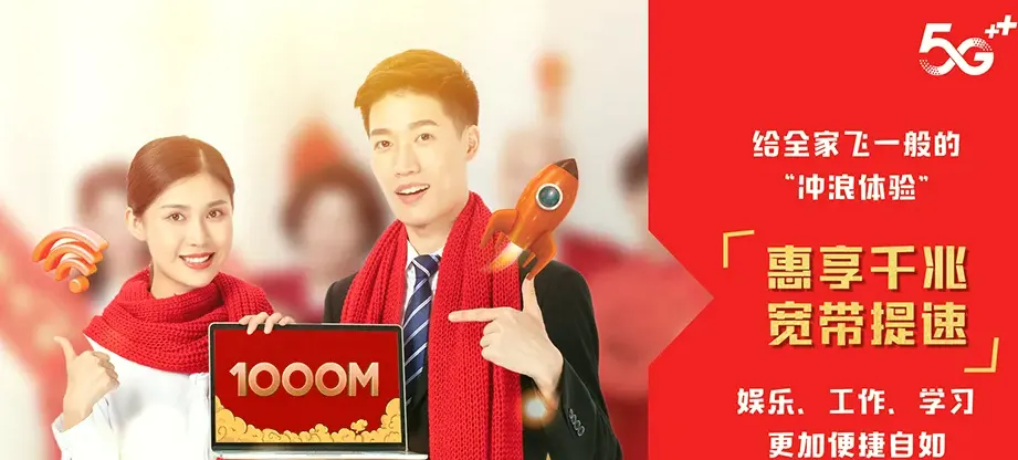 黔西黔西市中建苗族彝族乡 移动宽带